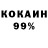 Cocaine 99% Kvakra Vakra