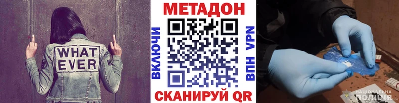 Метадон мёд  Купить закладки  Костомукша 